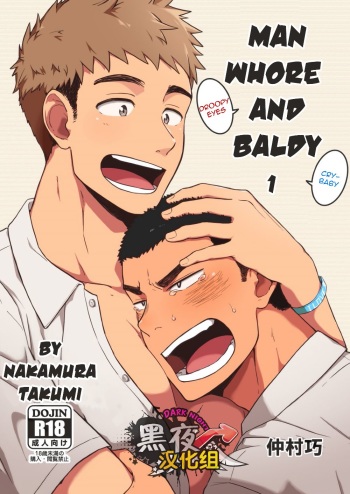 Yarichin Tareme to Nakimushi Bouzu cover