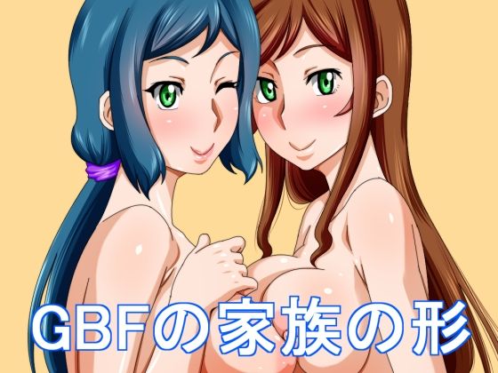 GBF no Kazoku no Katachi page 1 full