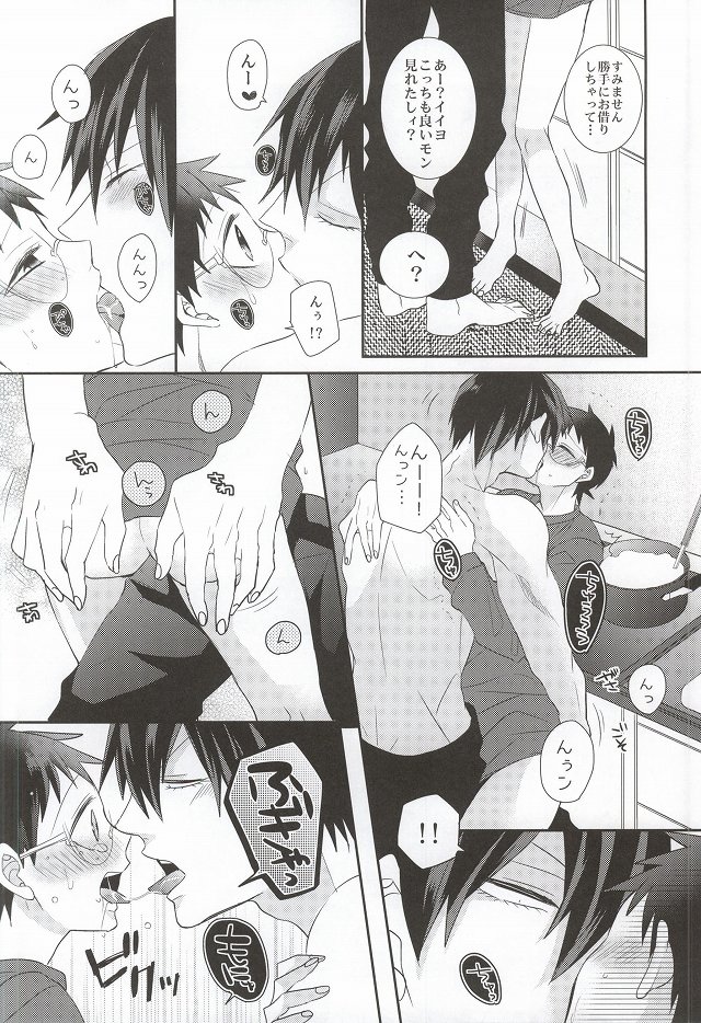 Anata to Sugosu Kyuujitsu page 8 full