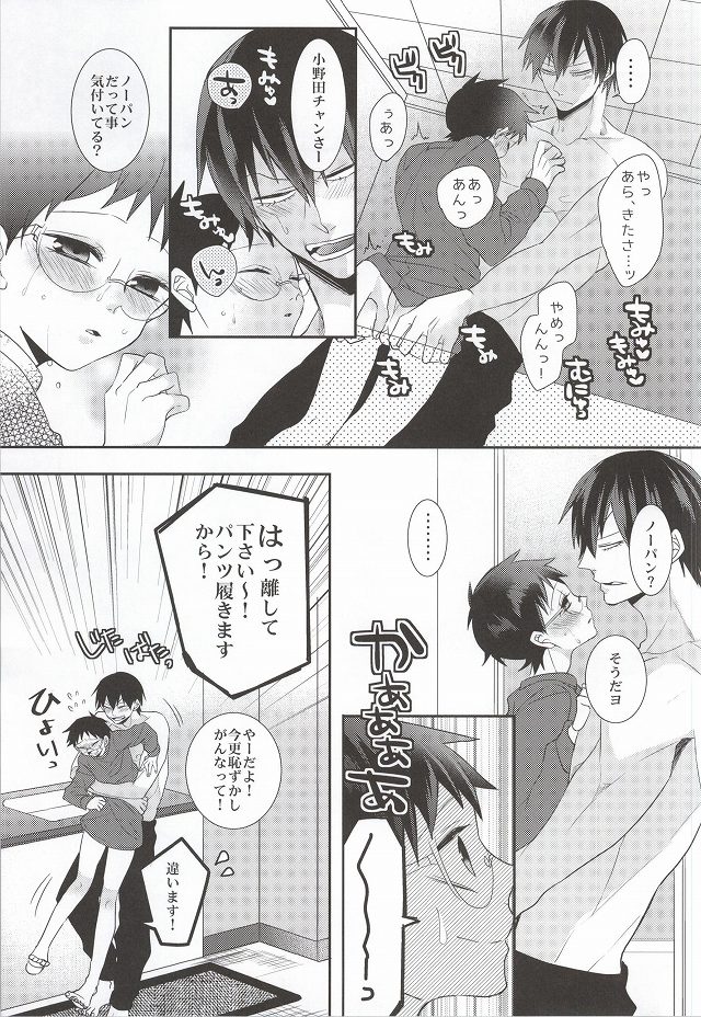 Anata to Sugosu Kyuujitsu page 9 full
