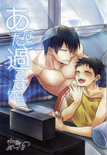 Anata to Sugosu Kyuujitsu cover