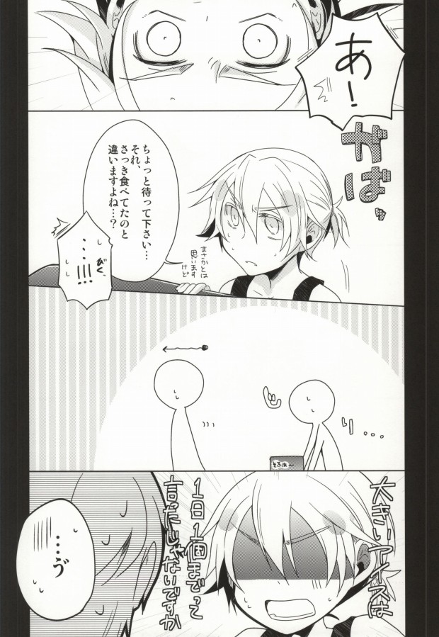 Spoon Ippai no Koufuku page 4 full