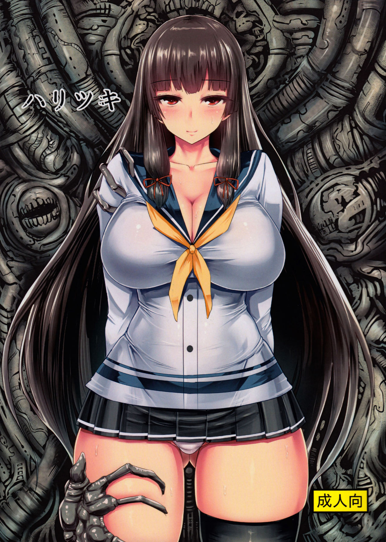 Haritsuki page 1 full
