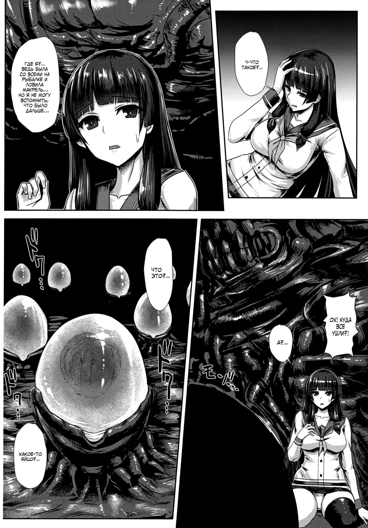 Haritsuki page 3 full