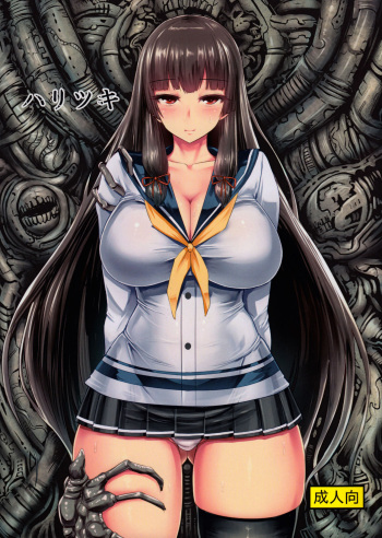 Haritsuki cover