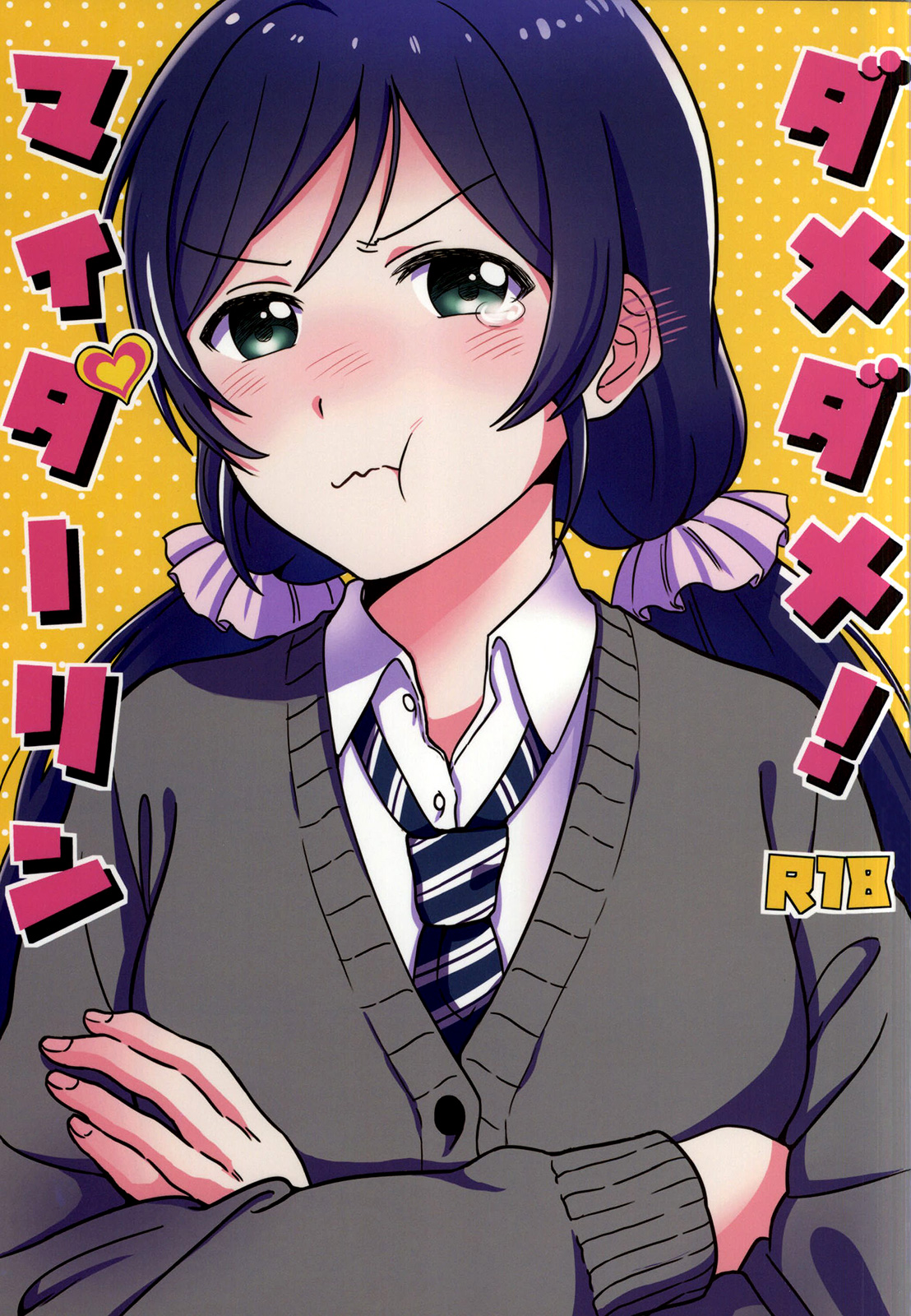 Dame Dame! My Darling | My Useless Useless Darling page 1 full