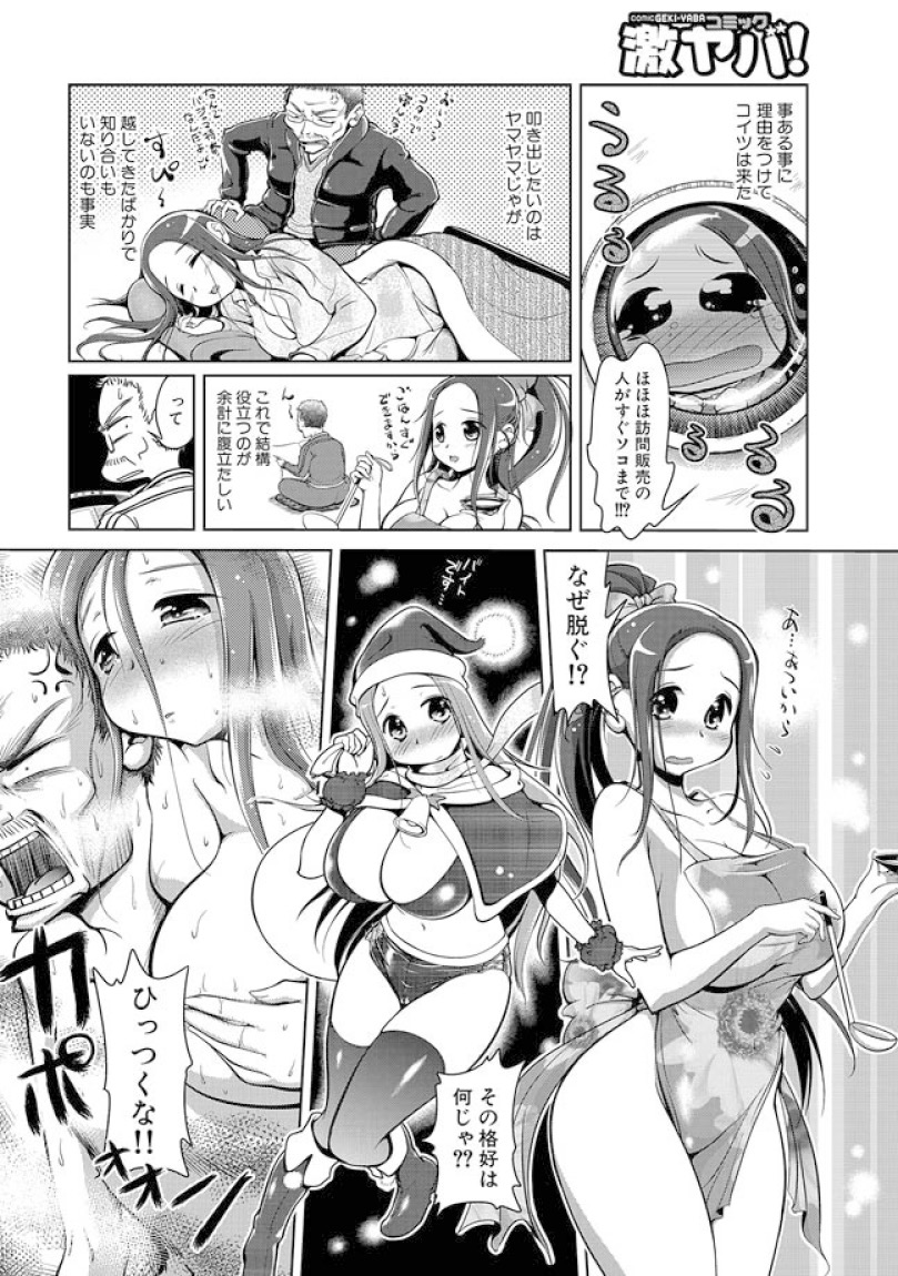 Konya, Chijo to Okujou de page 4 full