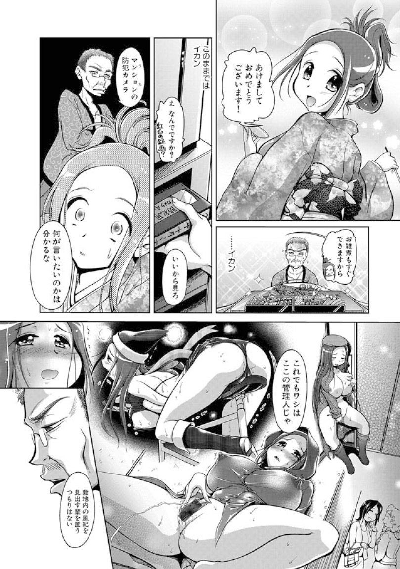 Konya, Chijo to Okujou de page 5 full