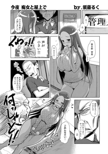 Konya, Chijo to Okujou de cover