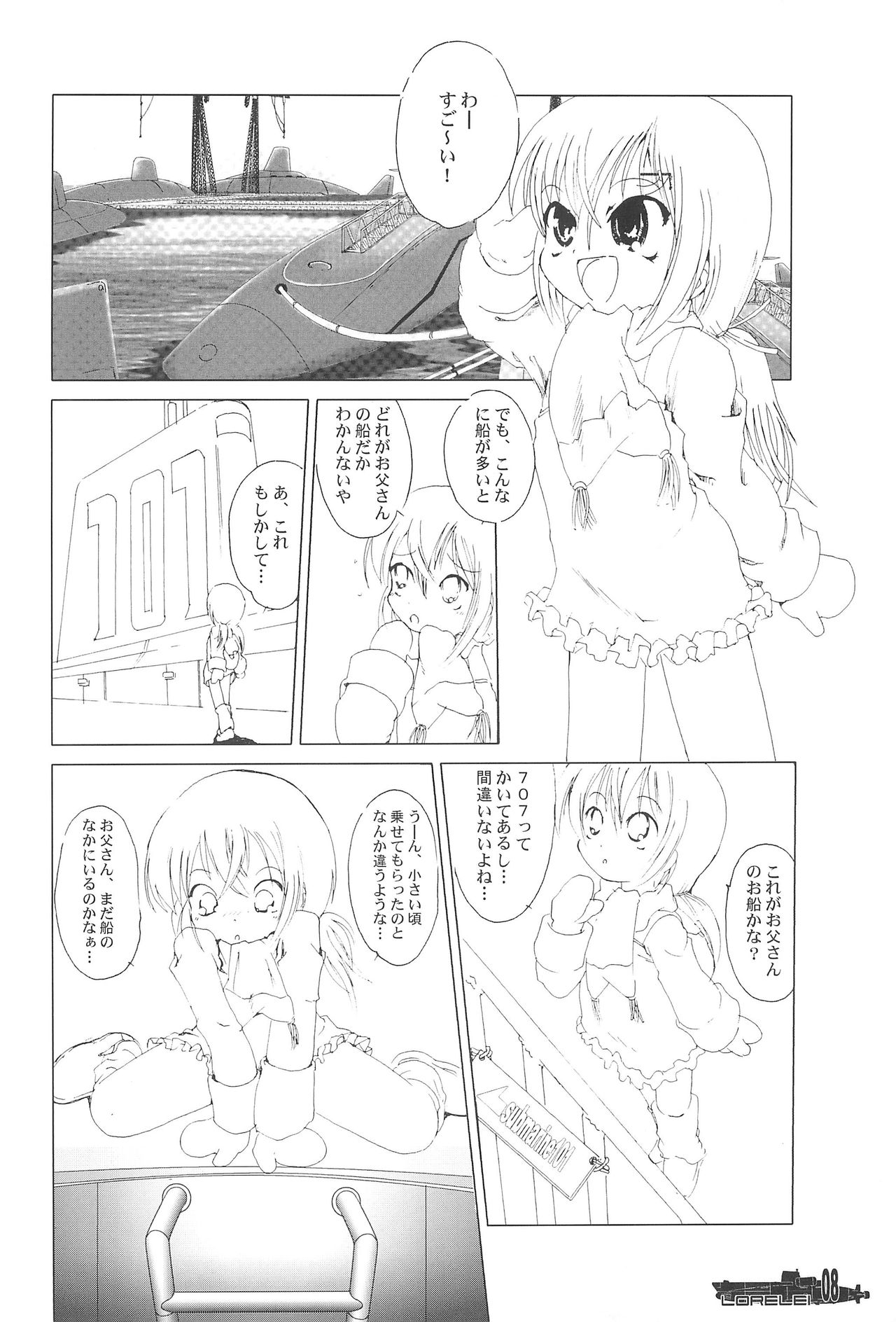 Lorelei page 8 full