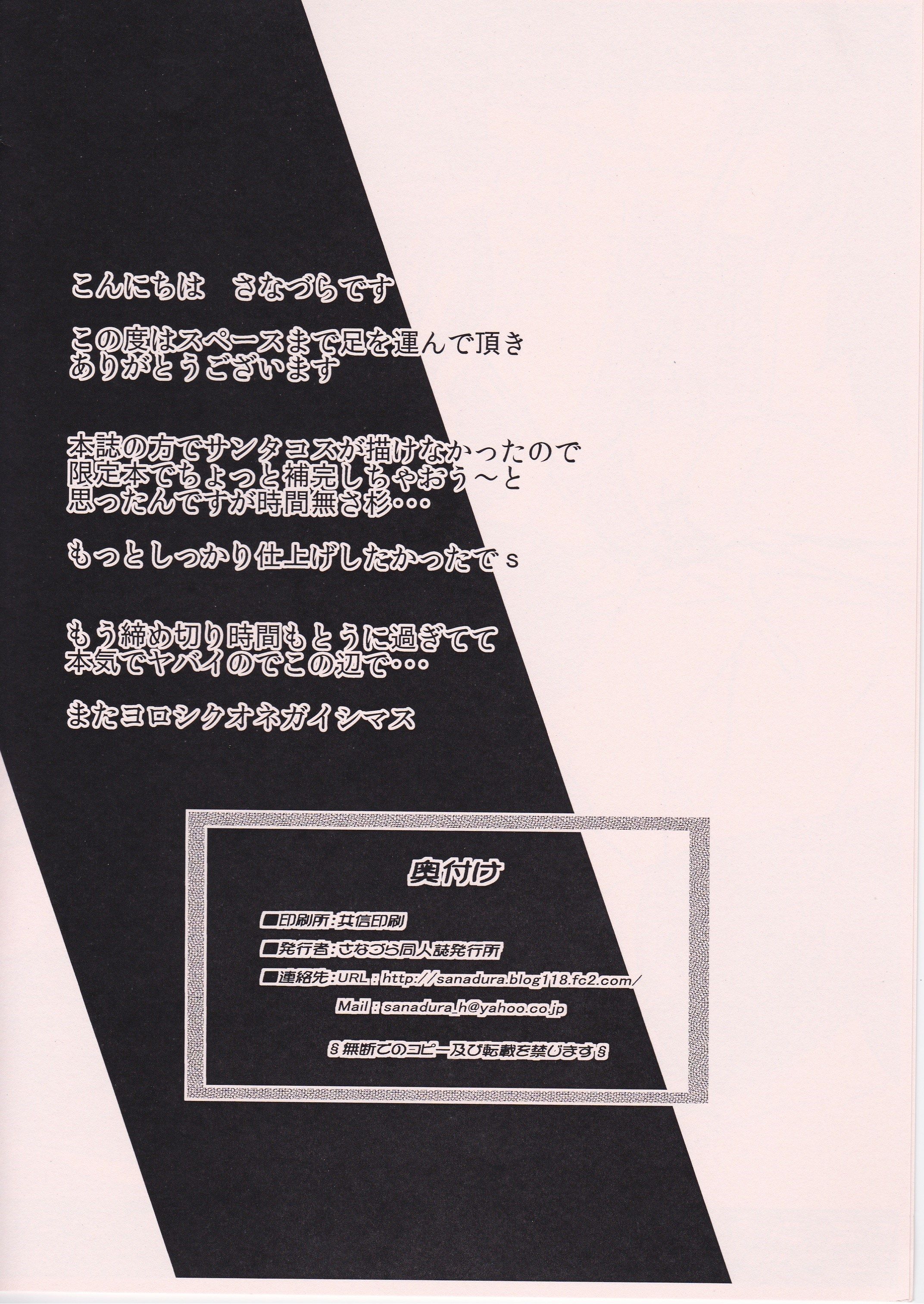 Mutsu-chan EroSanta no Shota Chinpogari Christmas page 7 full
