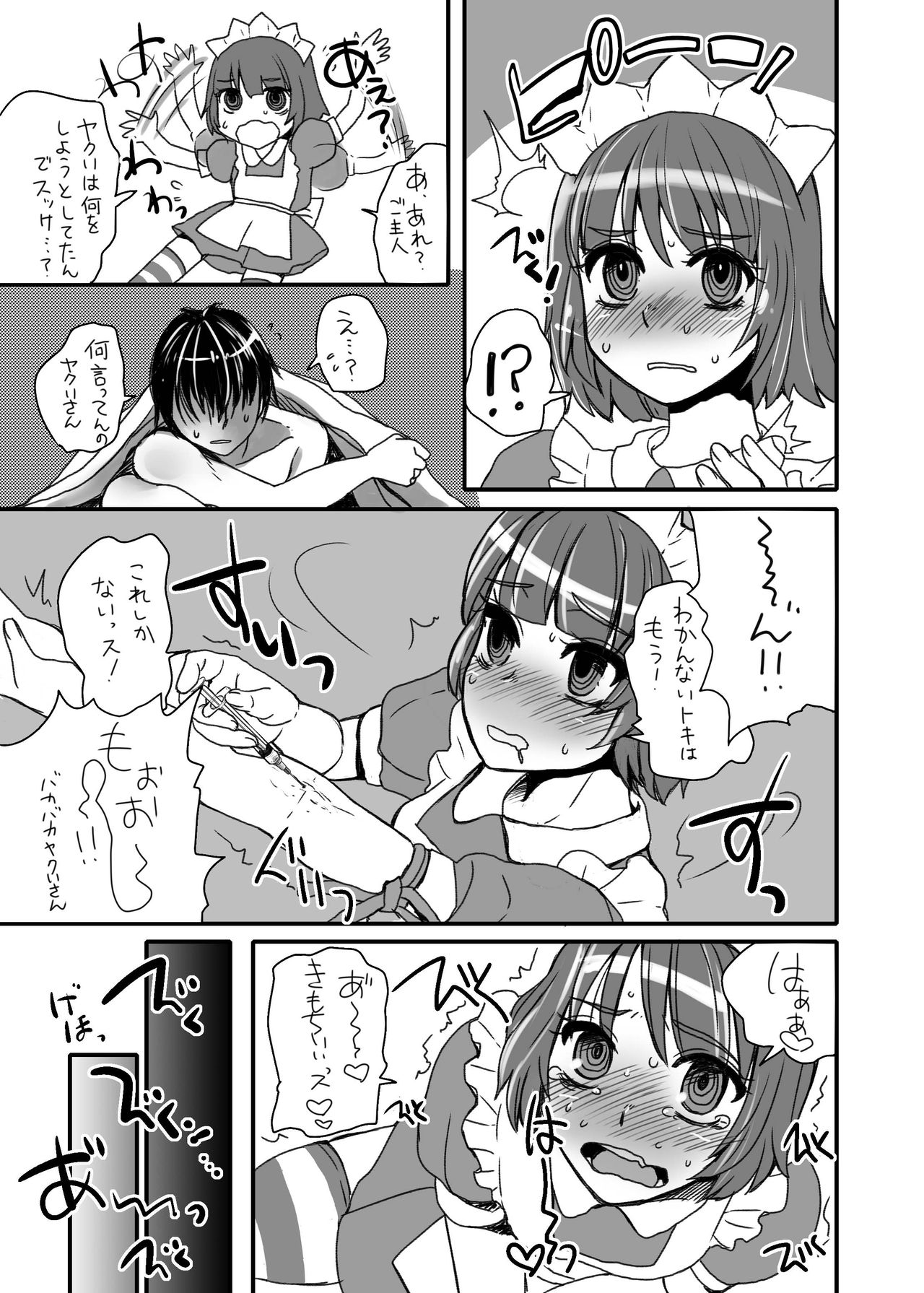 Angelic Conversation page 3 full