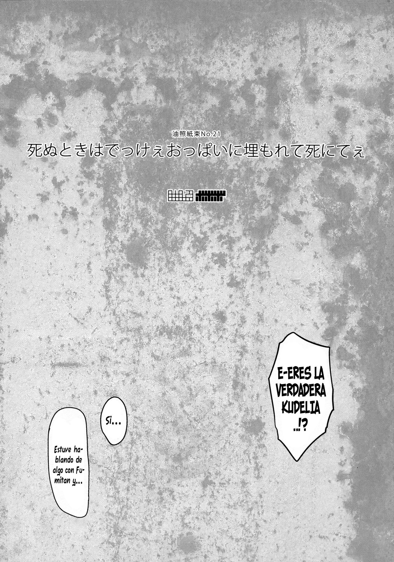 Shinu Toki wa Dekkee Oppai ni Umorete Shinitee page 3 full