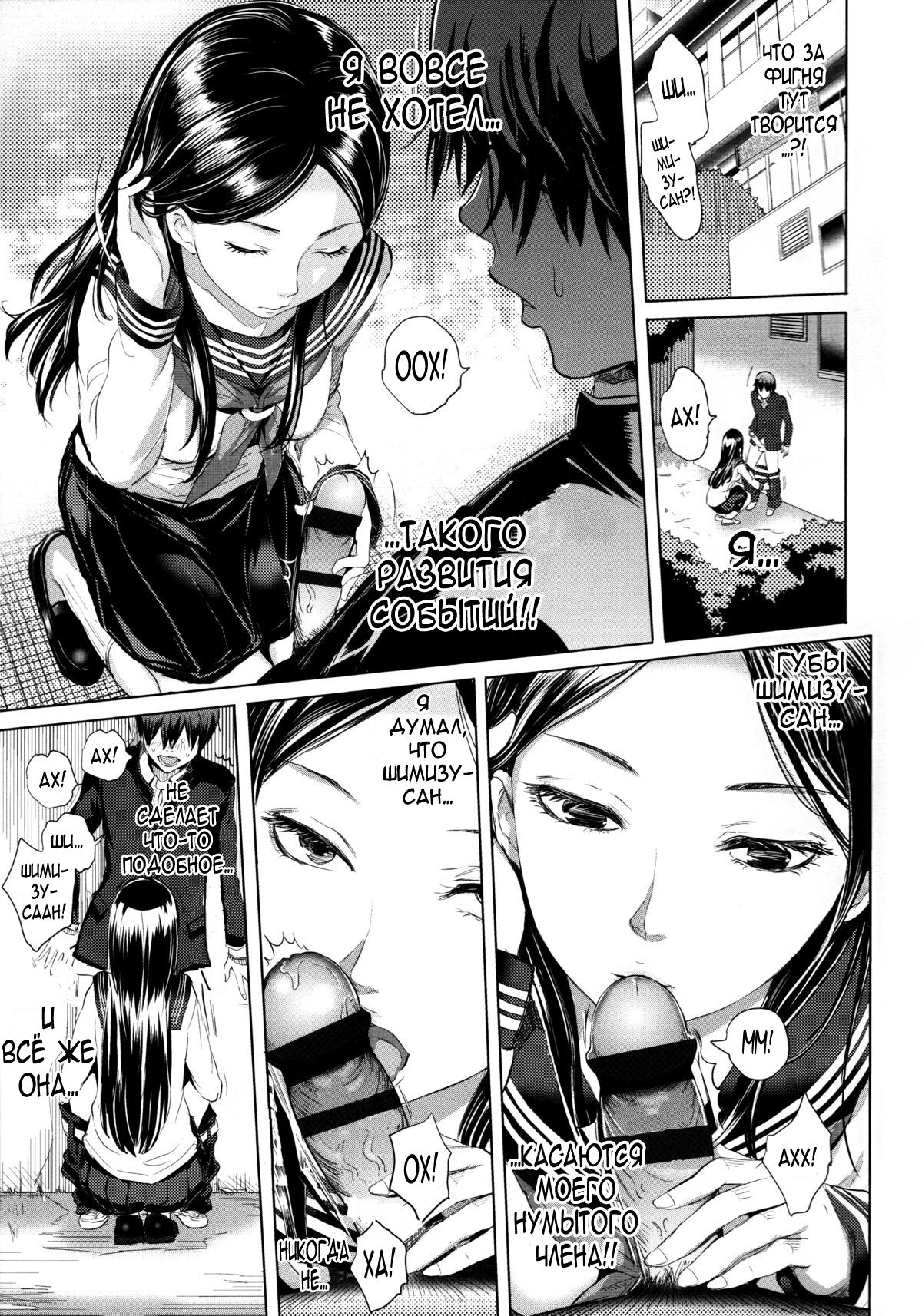 Tonari no Saseko-san | Шалава сидящая рядом со мной! page 7 full