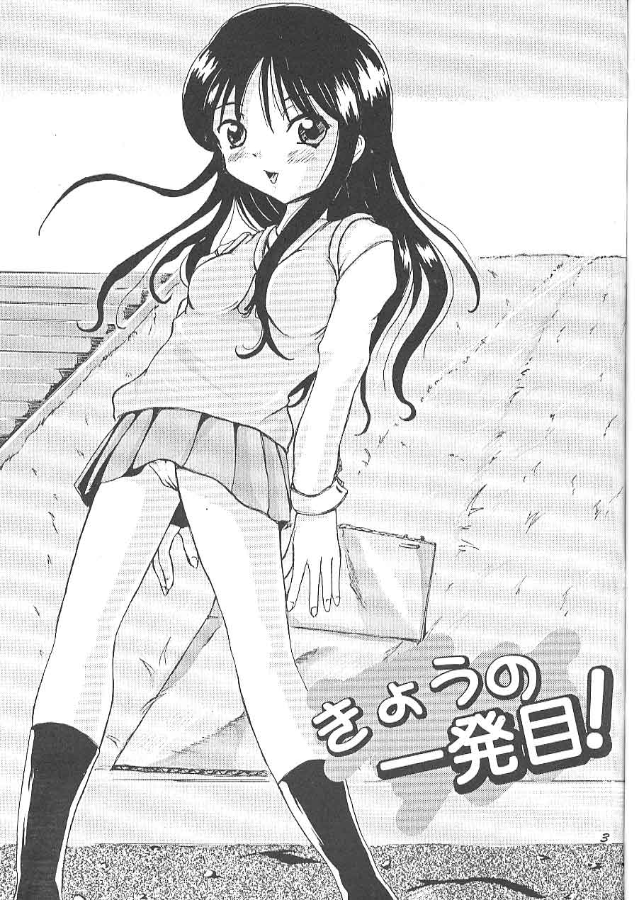 Kyou  no Ippatsume page 2 full