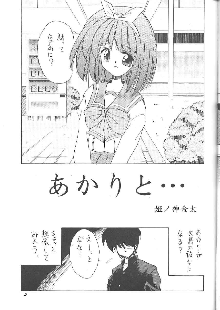 Kyou  no Ippatsume page 4 full
