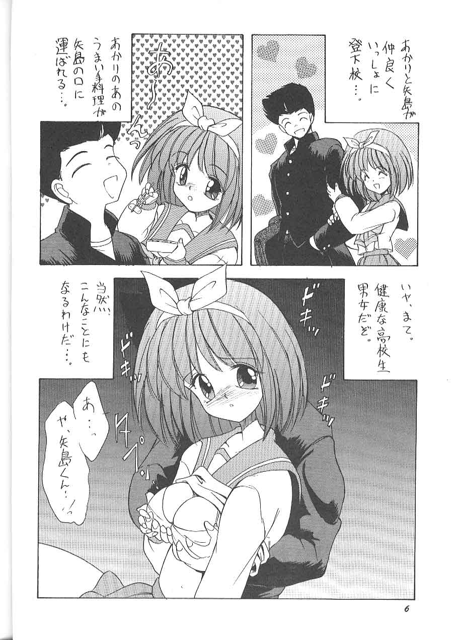 Kyou  no Ippatsume page 5 full