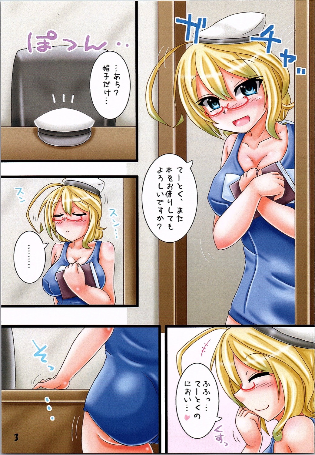 ACHT ACHT!! page 2 full