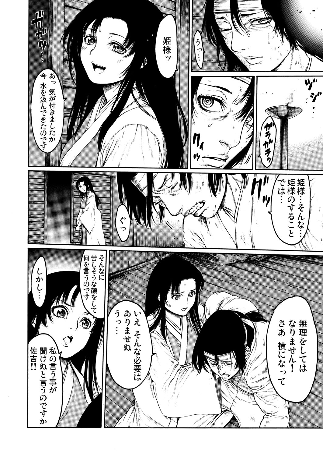 Rinne Tensei ~Wasurerarenai Hadazawari page 7 full