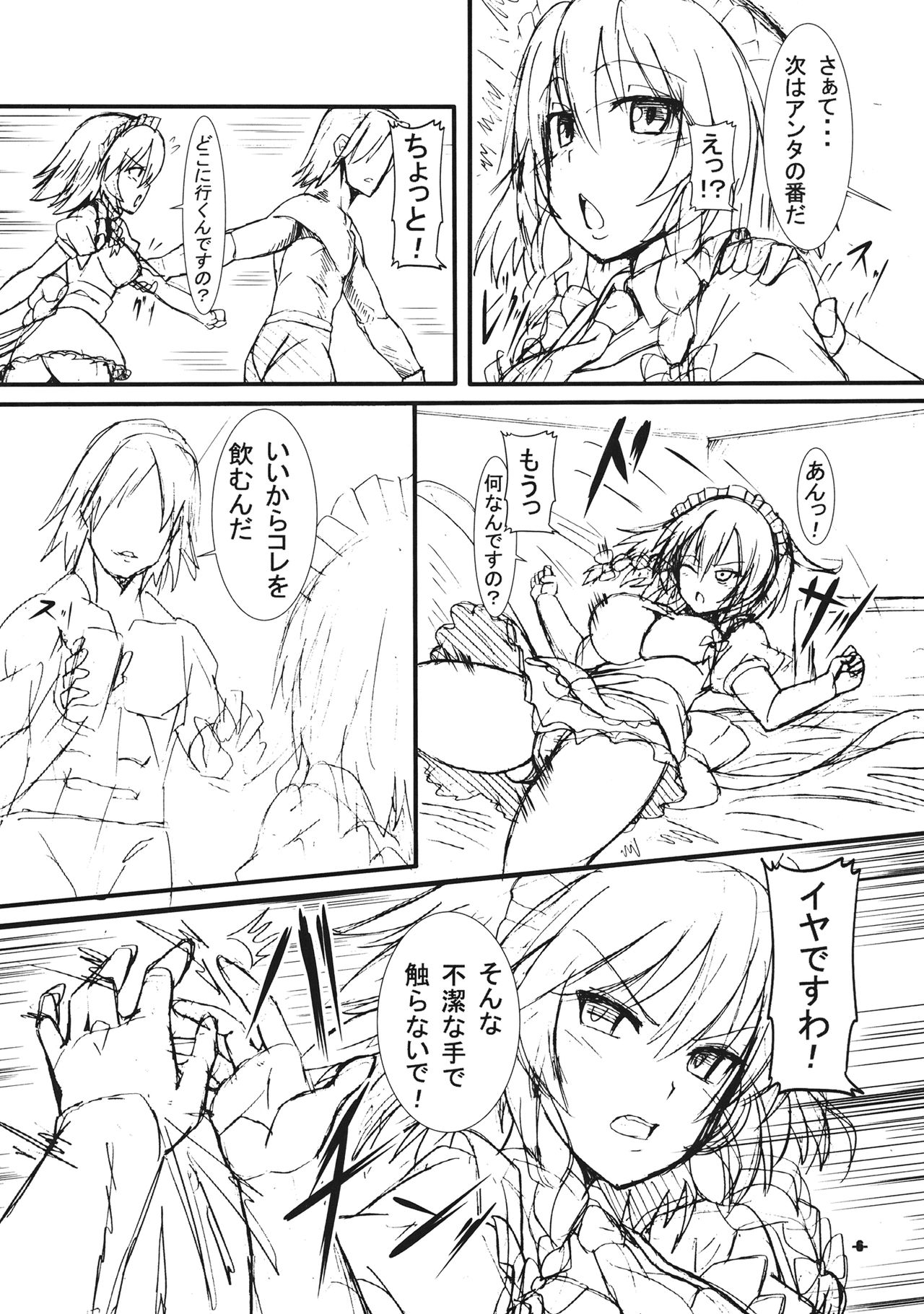 Enadri Activity! page 5 full