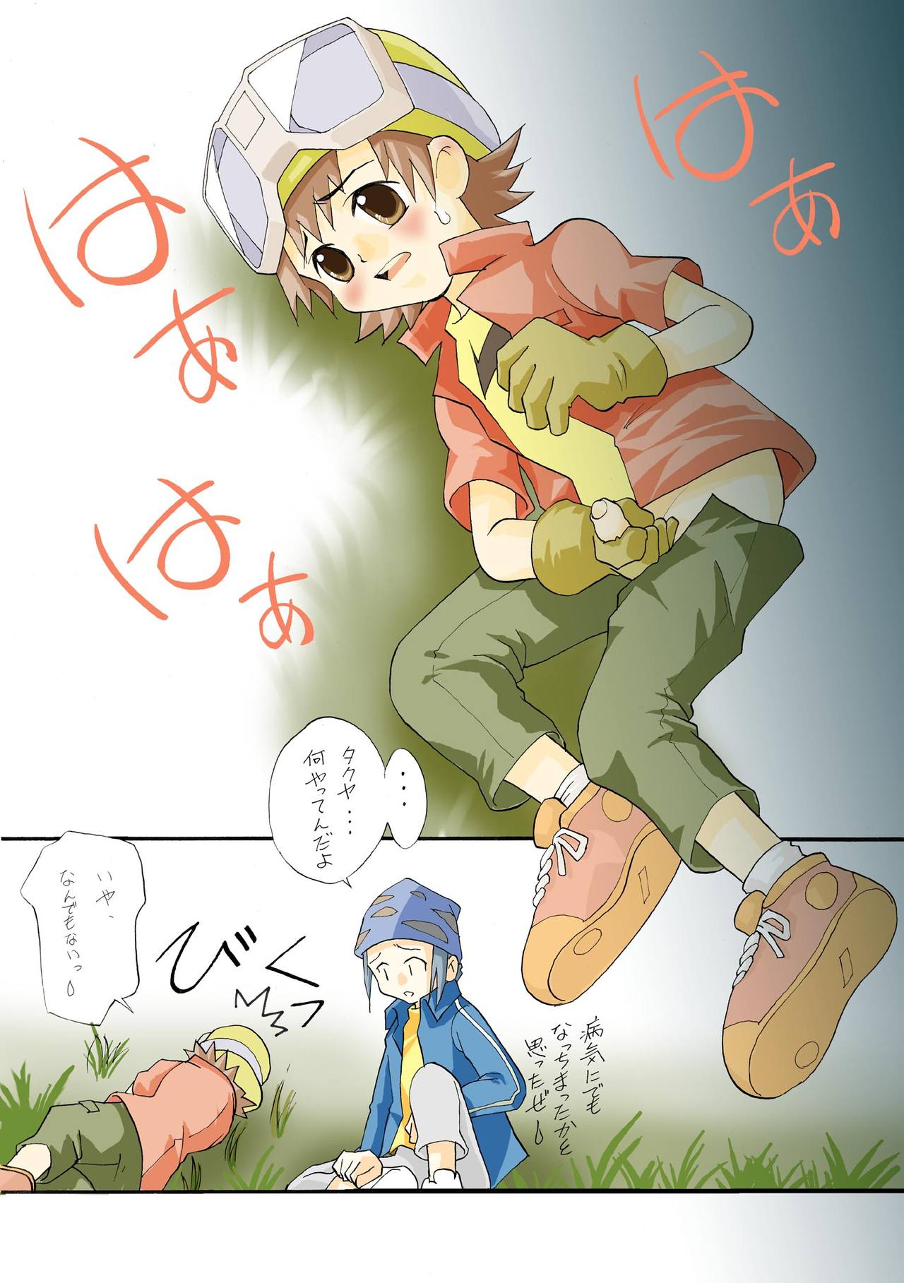 Sweet Strawberry page 3 full