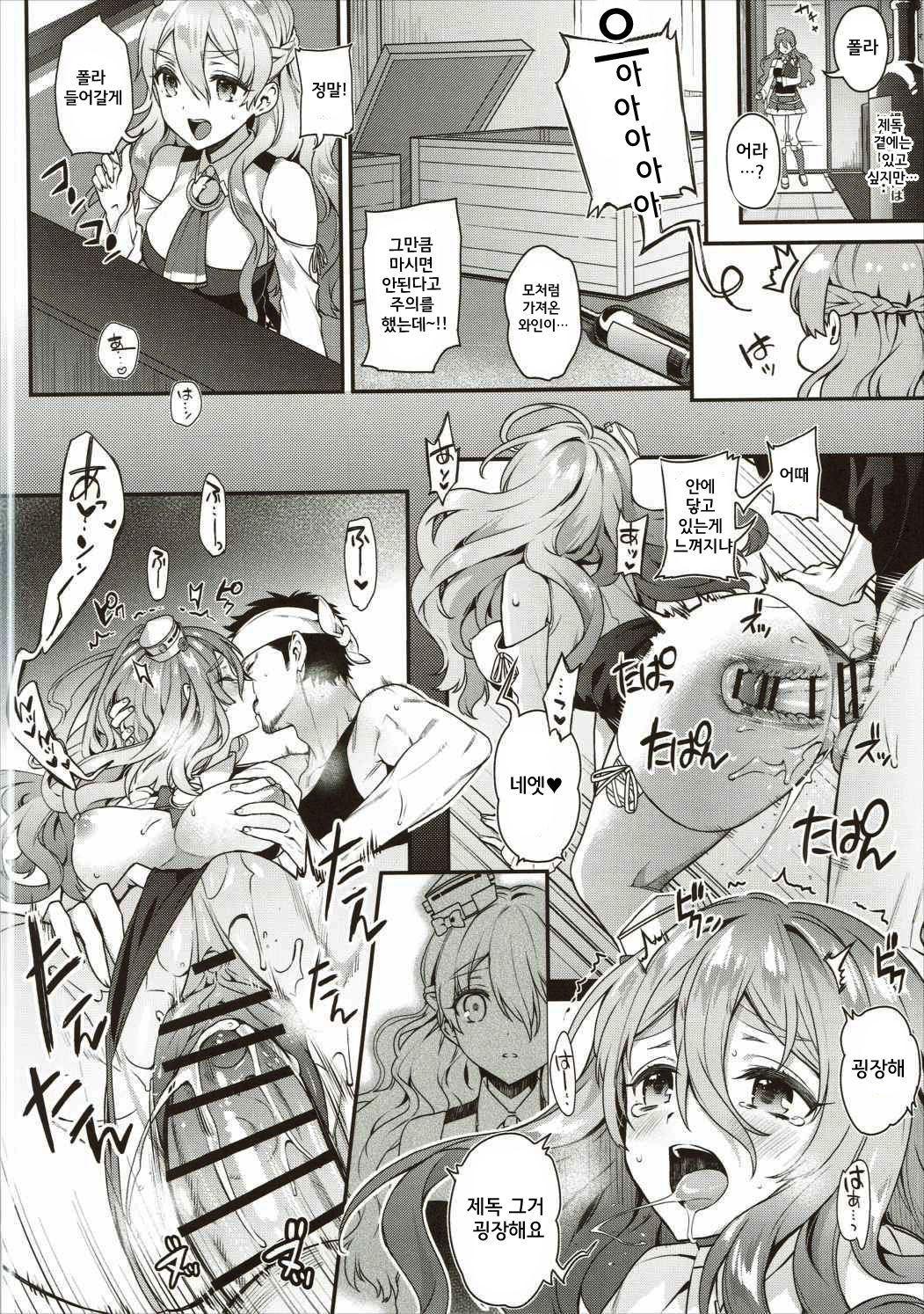 Teitoku-san to Asobimasho - Let's play with Admiral | 제독 놀아주세요 page 8 full