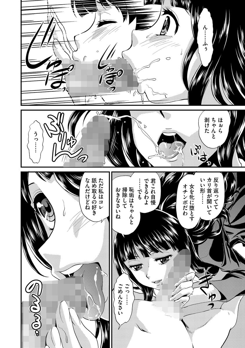 Cyberia Maniacs Kyousei Nikubenki Rhapsody Vol.1 page 8 full