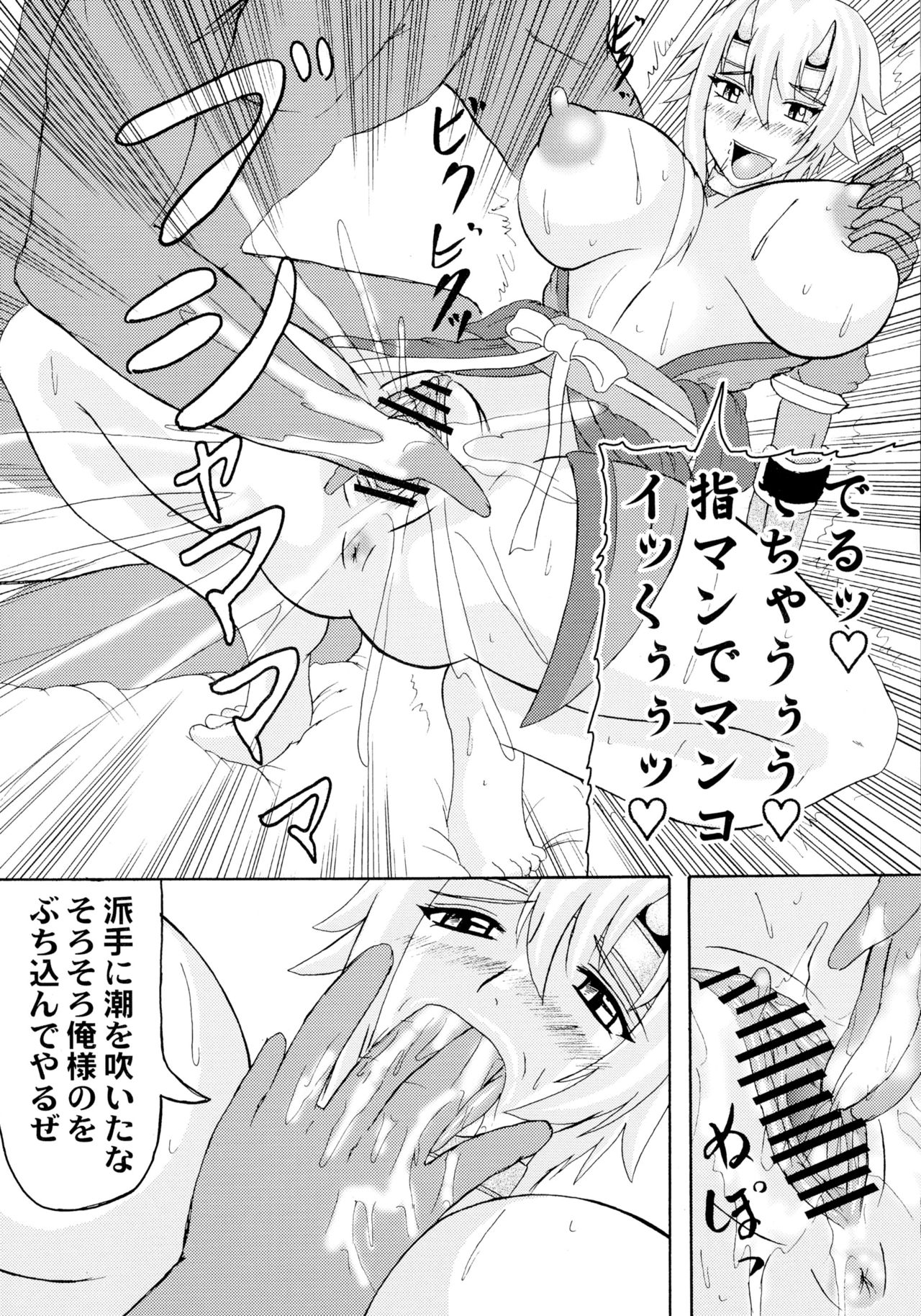 Kyoufu no 14 e Ike page 8 full
