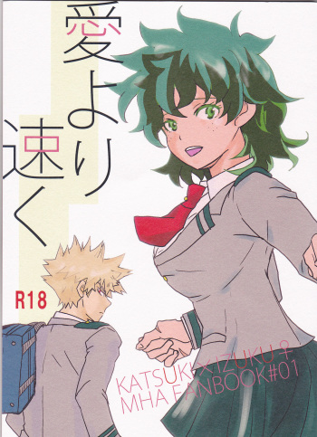 Ai yori Hayaku cover