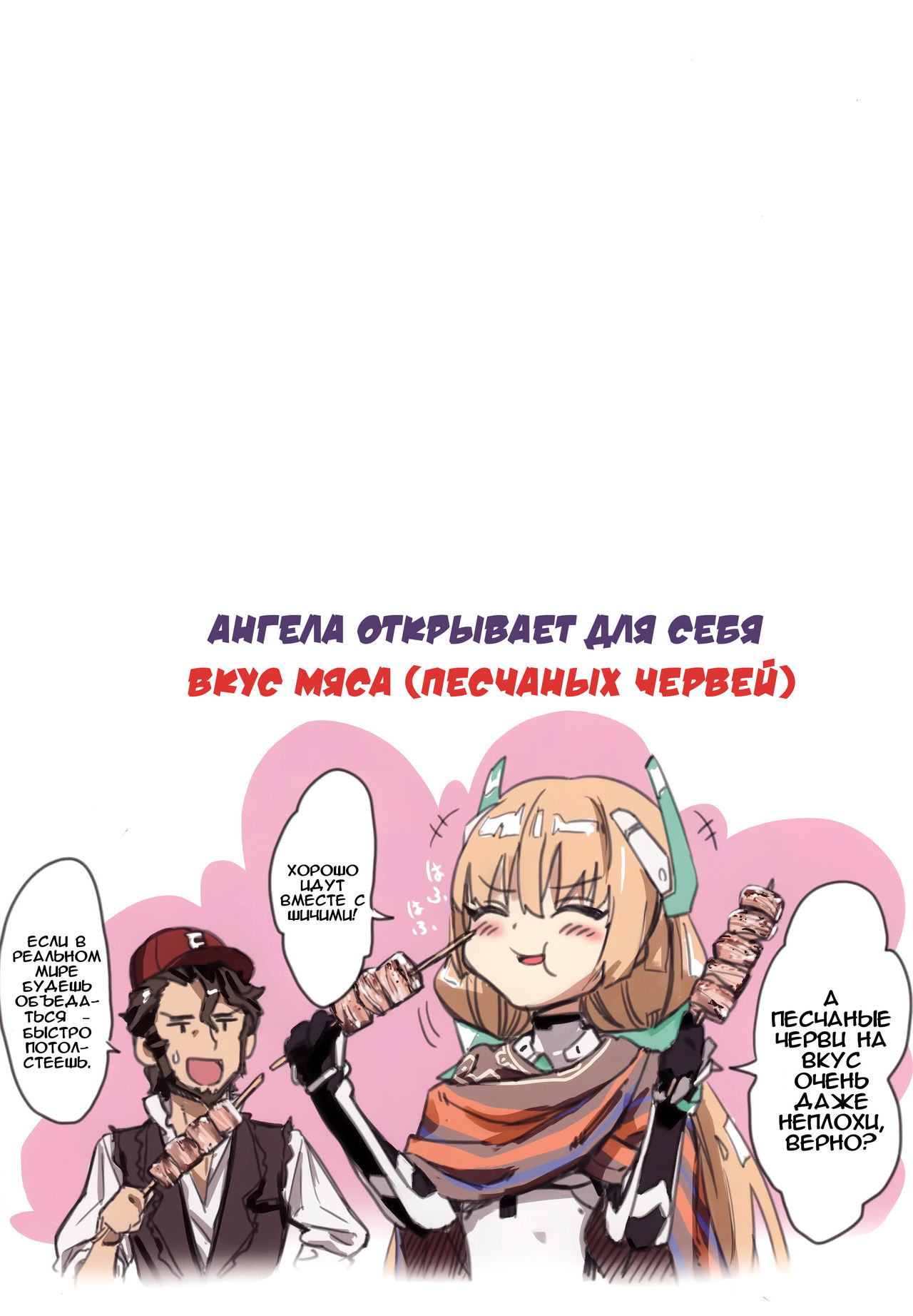 Angela-san no Oshiri ga Areba Koko wa Rakuen page 9 full
