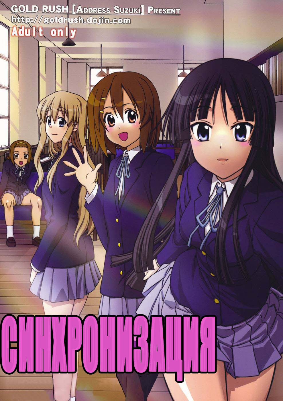 Jumping Now↑↑↑ | Синхронизация page 1 full