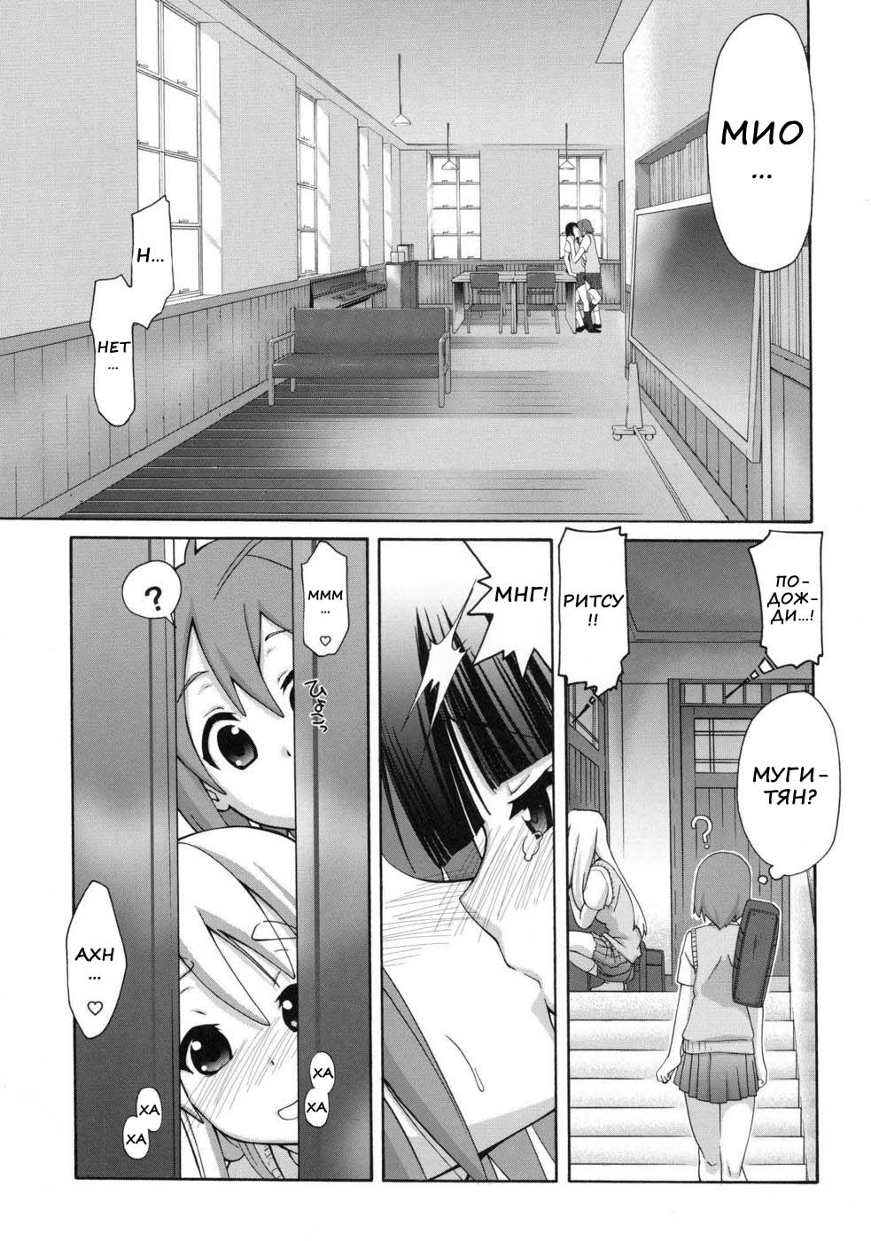 Jumping Now↑↑↑ | Синхронизация page 2 full