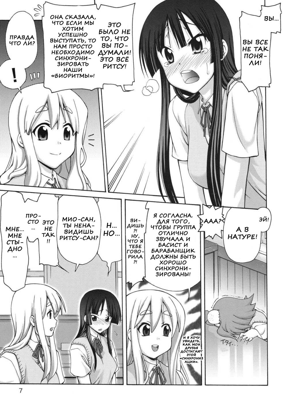 Jumping Now↑↑↑ | Синхронизация page 4 full