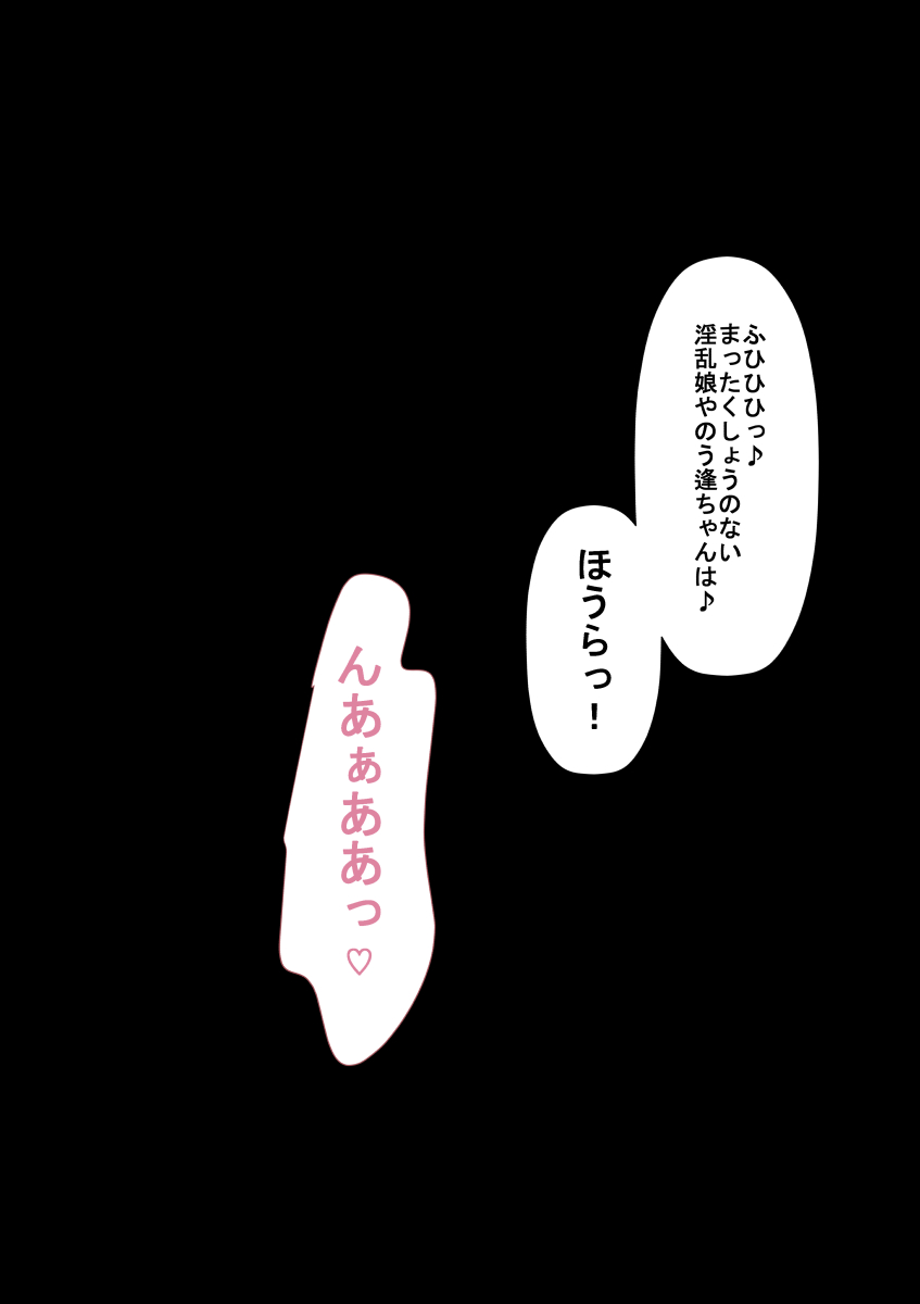 Sawamura Ai-san  no Kienai Genei ~10-nen no Saigetsu ga Tatta Ima demo Nouri o Yogiru Ano Toki Kanojo no Nikutai ni Kizamareta Zetsubouteki na Niku no Yorokobi~ page 7 full