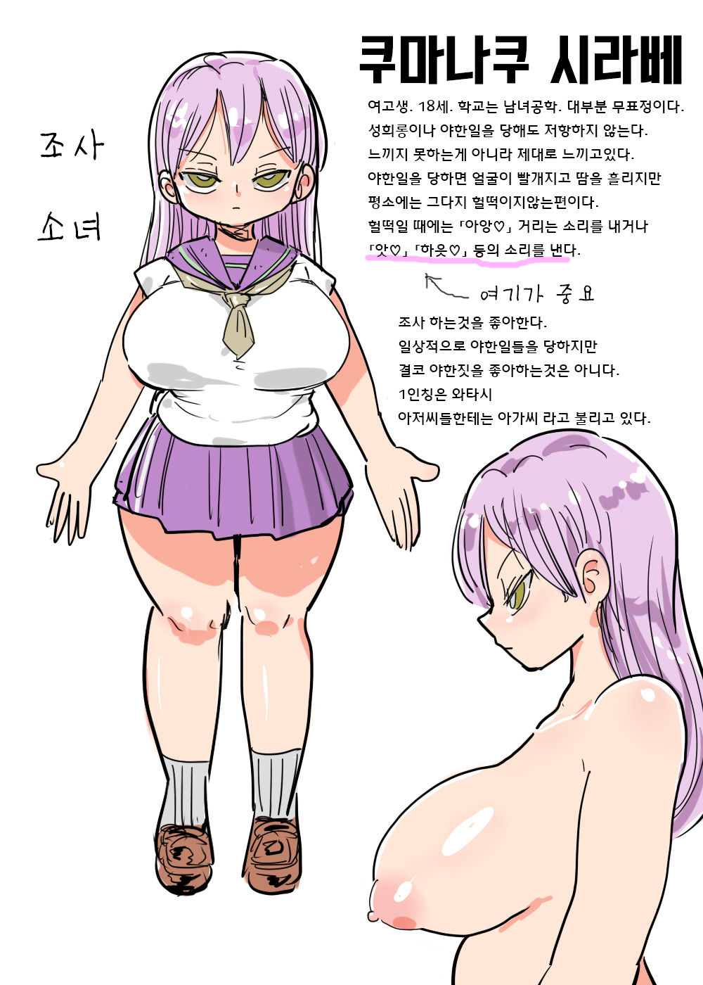 Nandemo Chousa Shoujo: Nazo no Tsuro no Chosa page 3 full