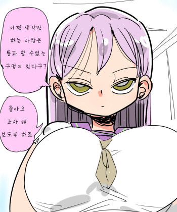 Nandemo Chousa Shoujo: Nazo no Tsuro no Chosa cover