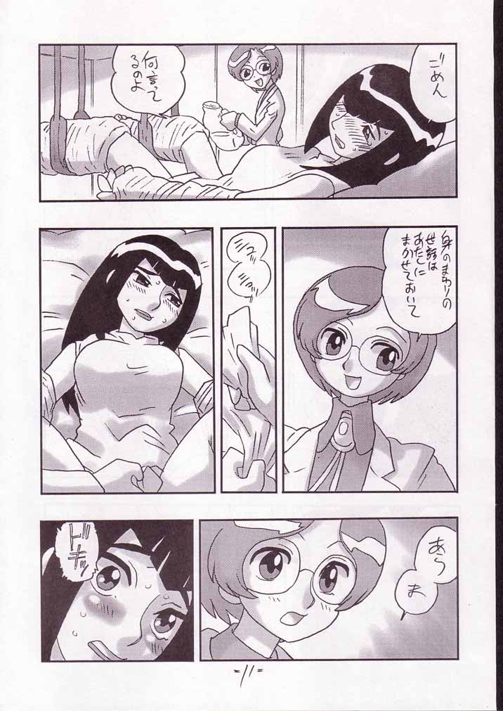 CARE page 10 full