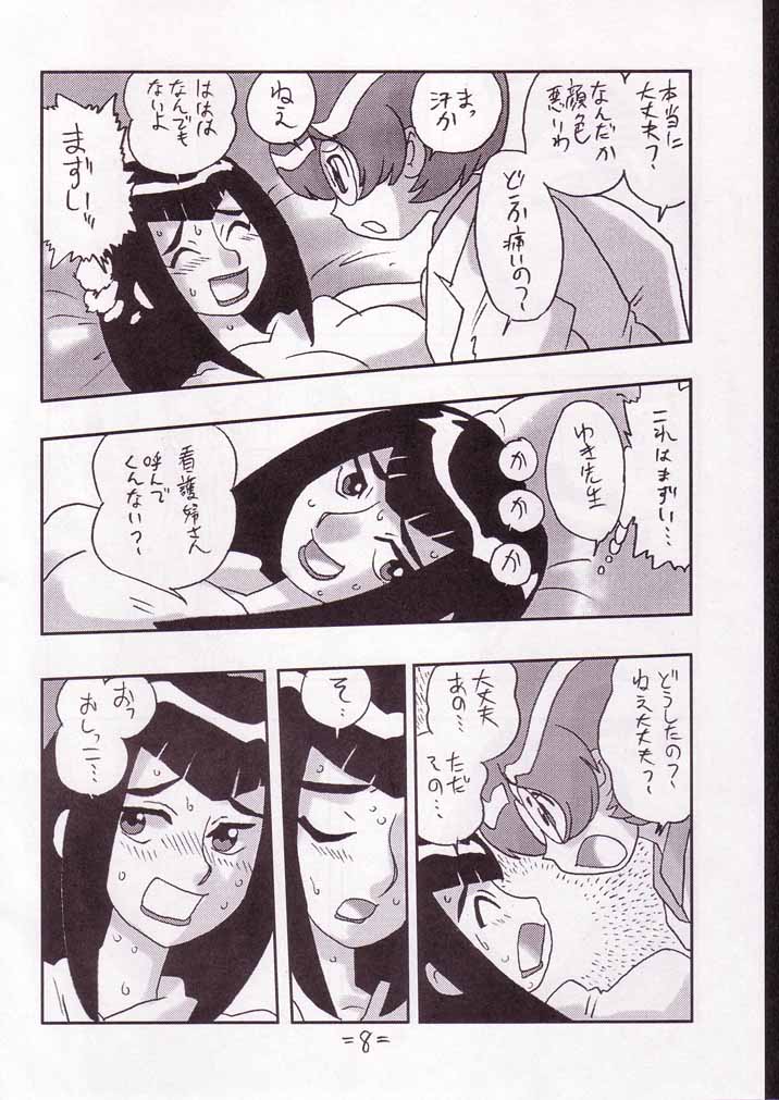 CARE page 7 full