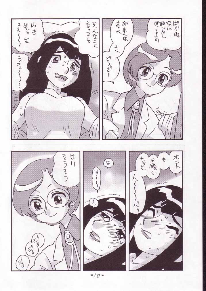 CARE page 9 full