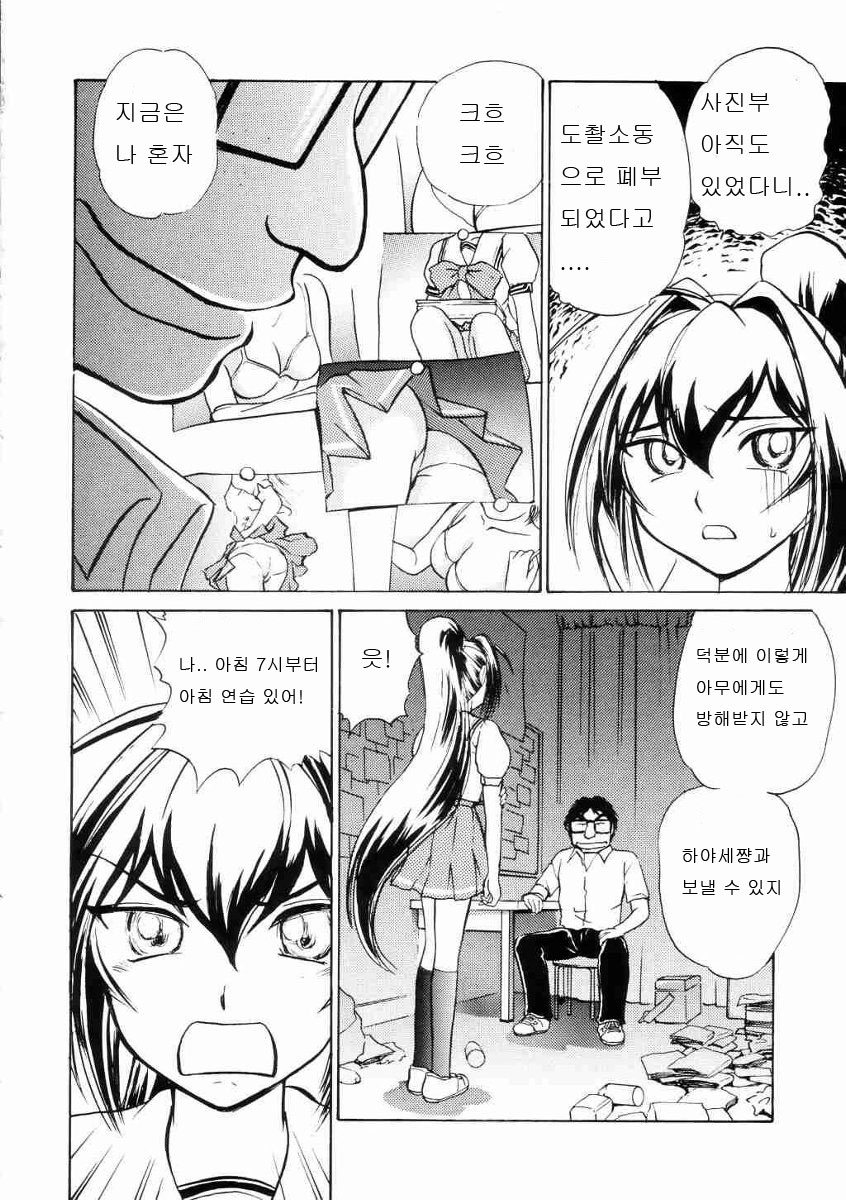 Namida Tsuki San page 5 full