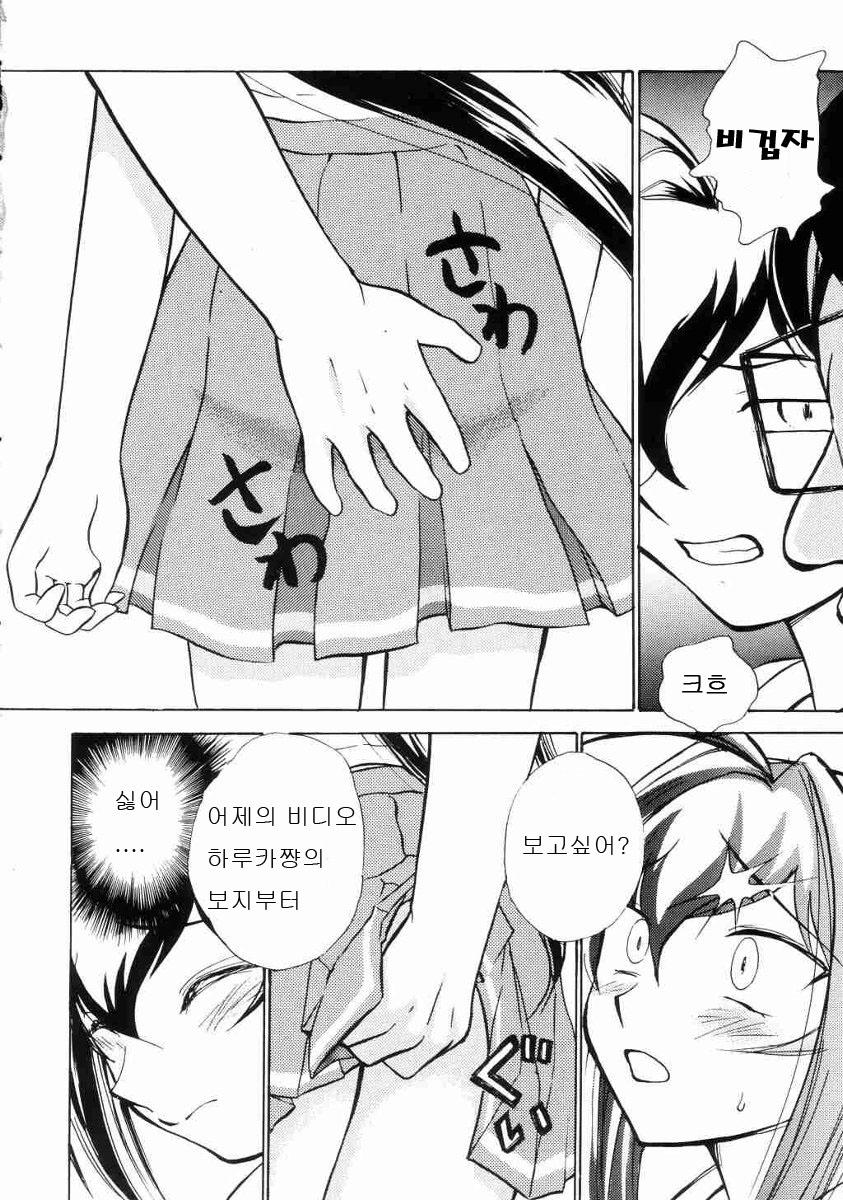 Namida Tsuki San page 7 full
