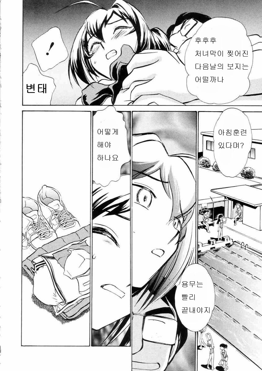 Namida Tsuki San page 9 full