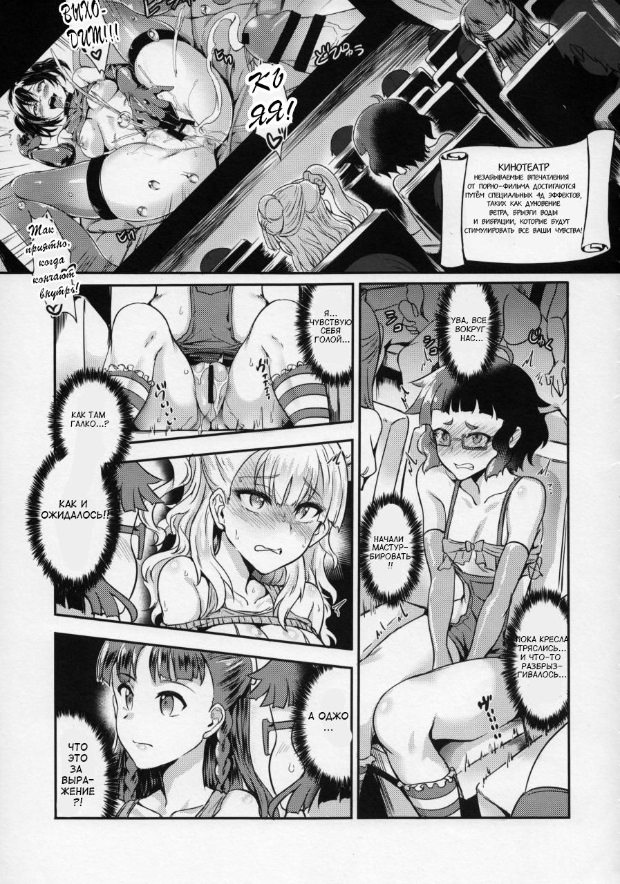 Oideyo! Galko-chan! Galko wa, Mizuryu Kei Land ni Ikutte Hontou Desu ka? page 6 full