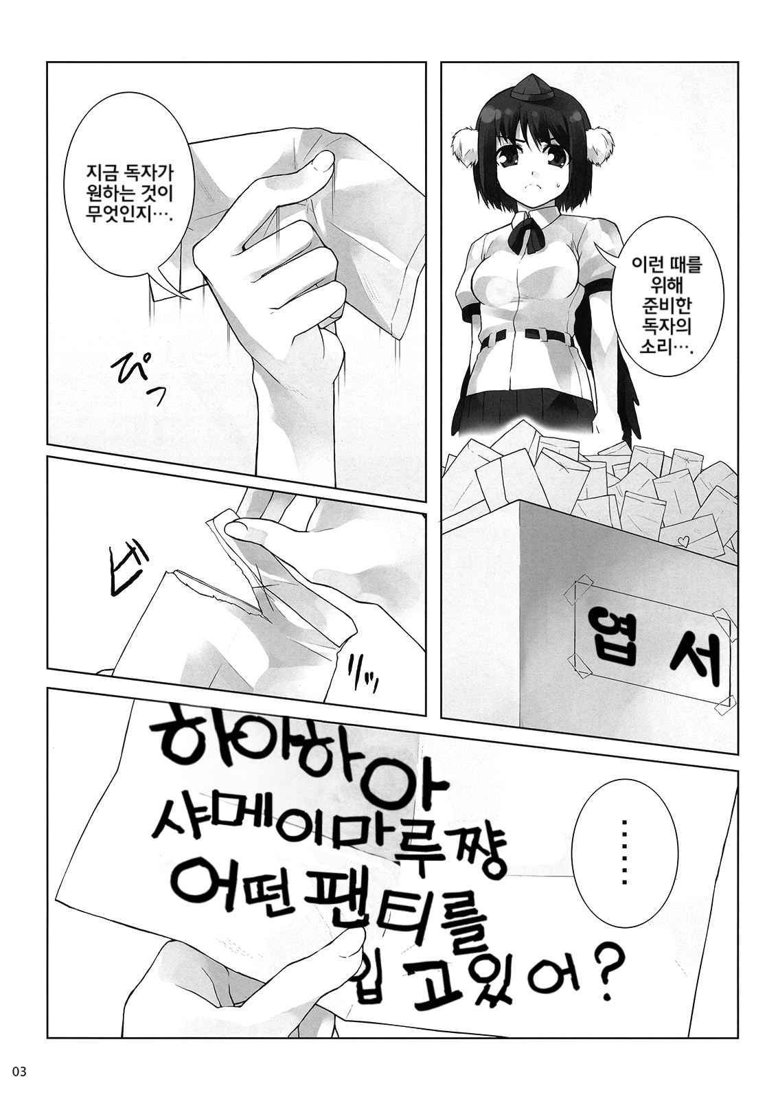 BLACKEYES page 4 full