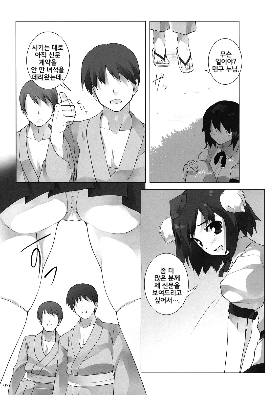BLACKEYES page 6 full