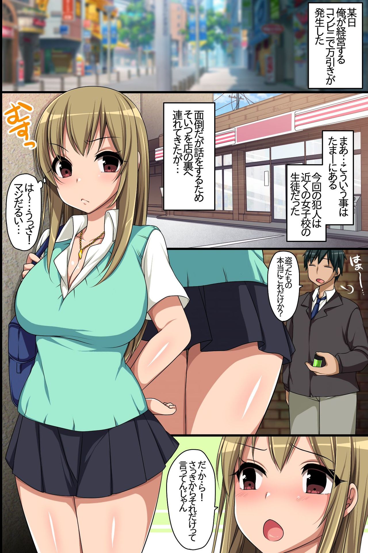 Oshioki ~ Manbiki Onna-tachi no Choukyou Kiroku page 2 full