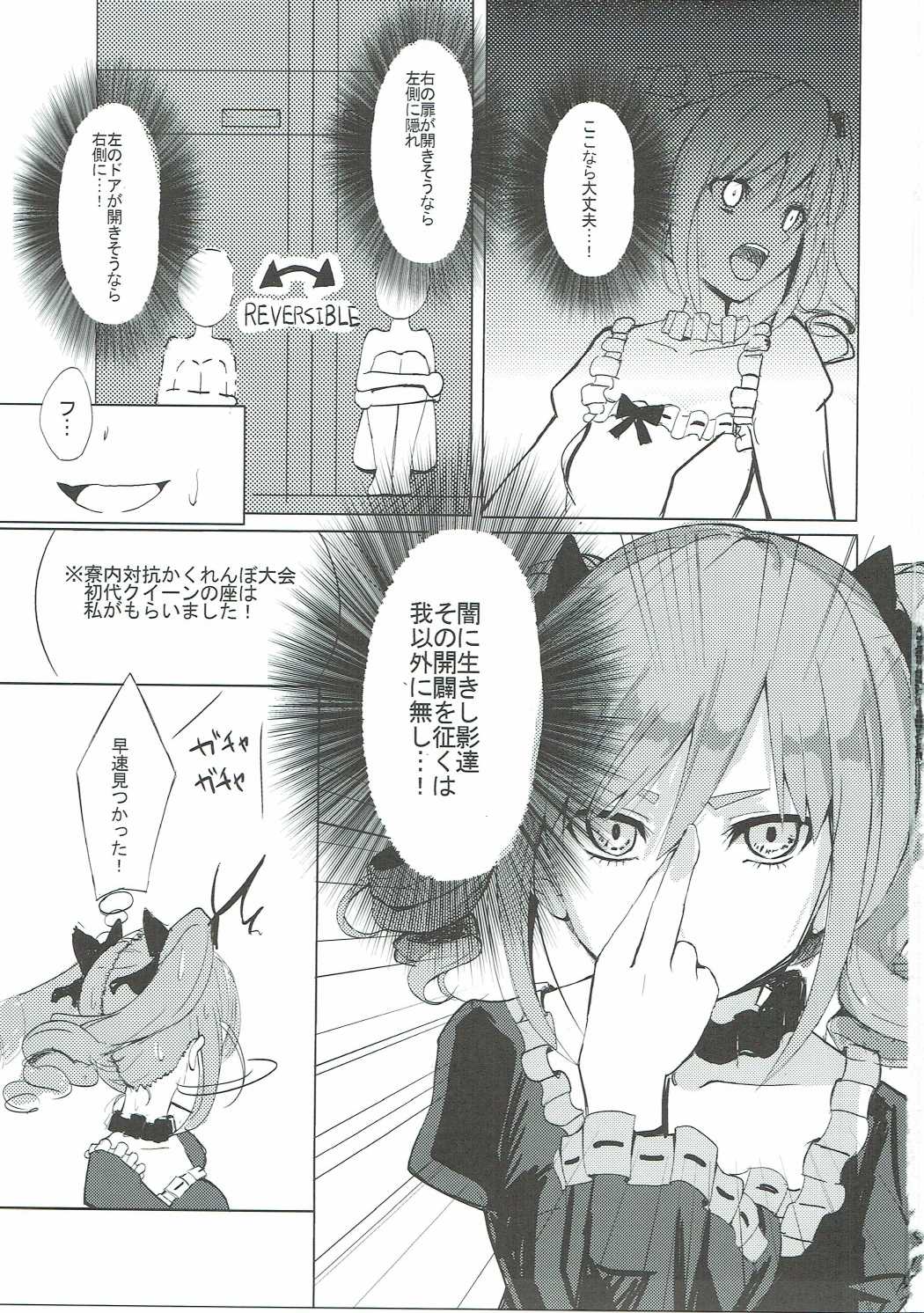 Secret Night! page 2 full