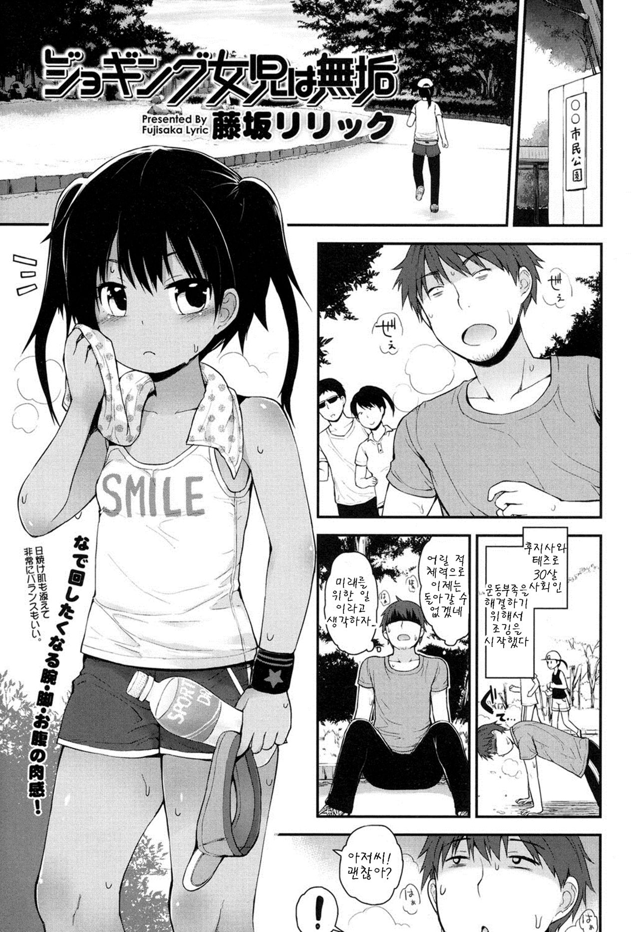 Jogging Joji wa Muku page 1 full