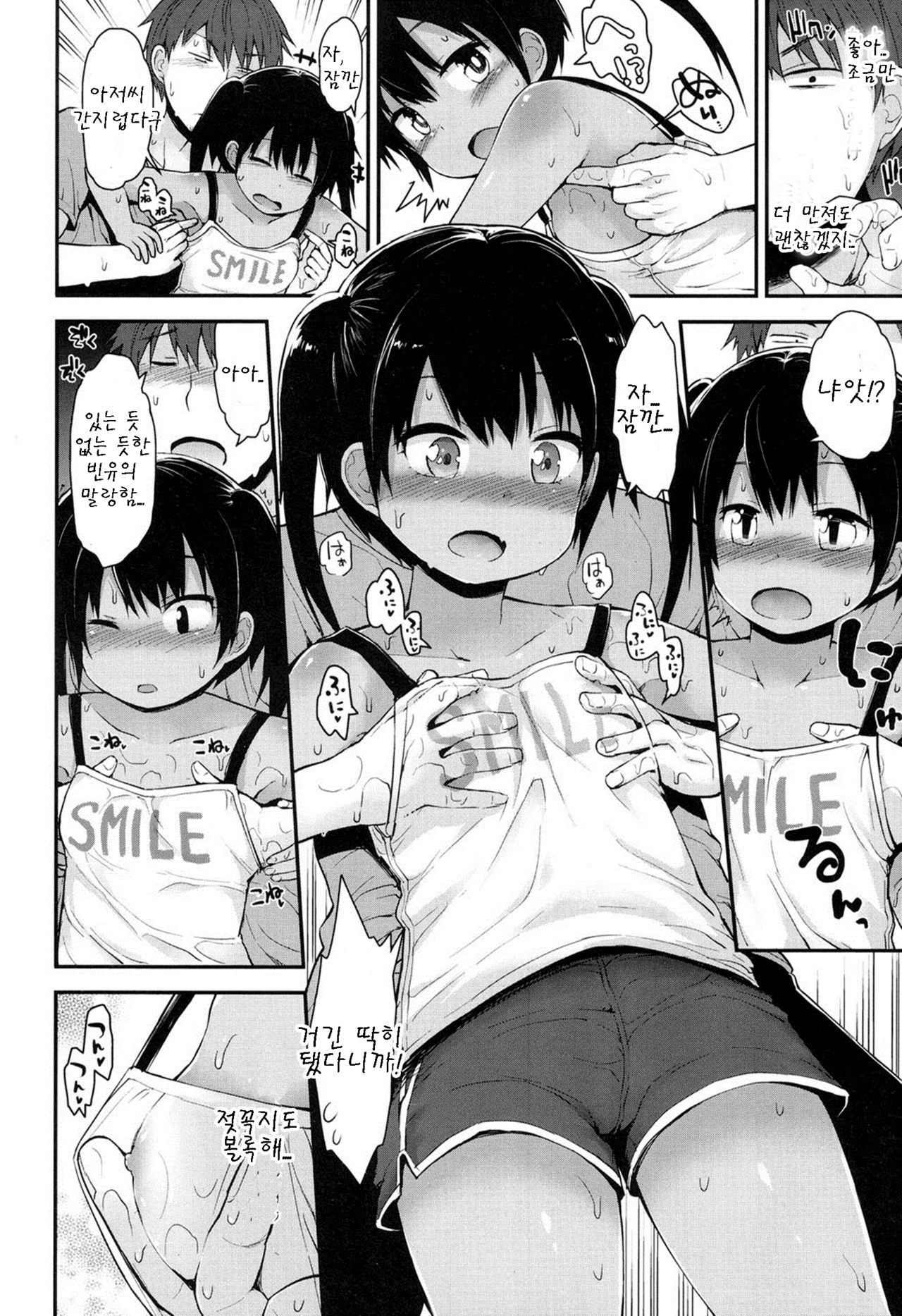 Jogging Joji wa Muku page 6 full