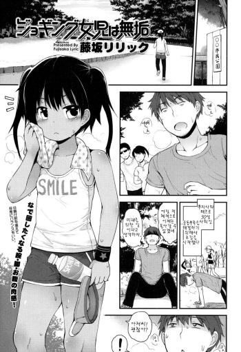 Jogging Joji wa Muku cover